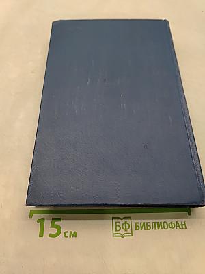 Электротехника