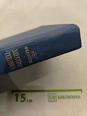 Электротехника