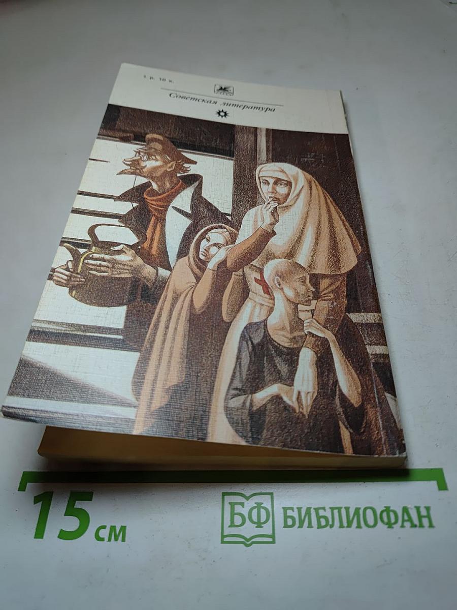 Повести и рассказы
