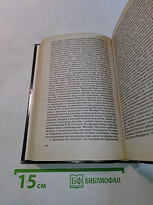 Полный курс лекций по русской истории
