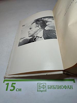 Последний поклон: Повесть, Рассказы