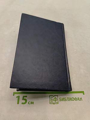 Псалтирь с указанием порядка чтения псалмов на всякую потребу