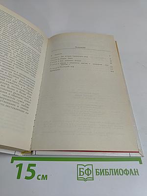 Поэзия мифа и проза истории