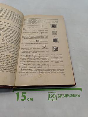 Курс современной машинописи