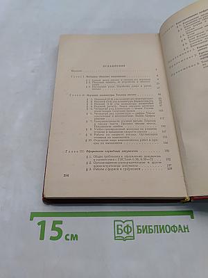 Курс современной машинописи