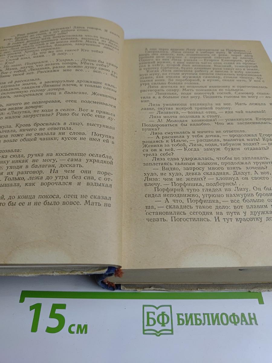 Хребты Саянские
