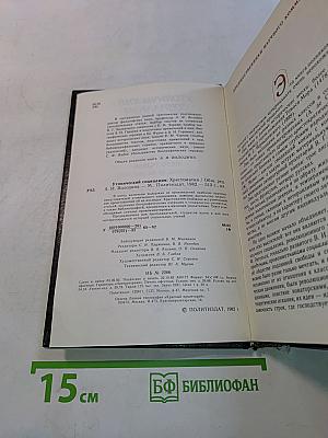 Утопический социализм