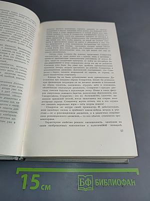 Собрание сочинений. Том первый. Произведения 1846-1848