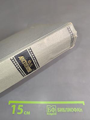 Собрание сочинений. Том первый. Произведения 1846-1848