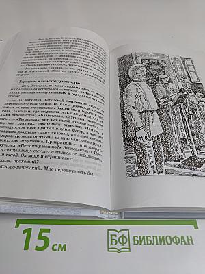 И настави меня на путь вечен...