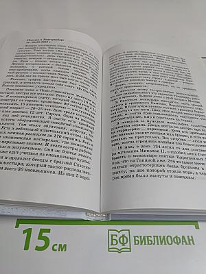 И настави меня на путь вечен...