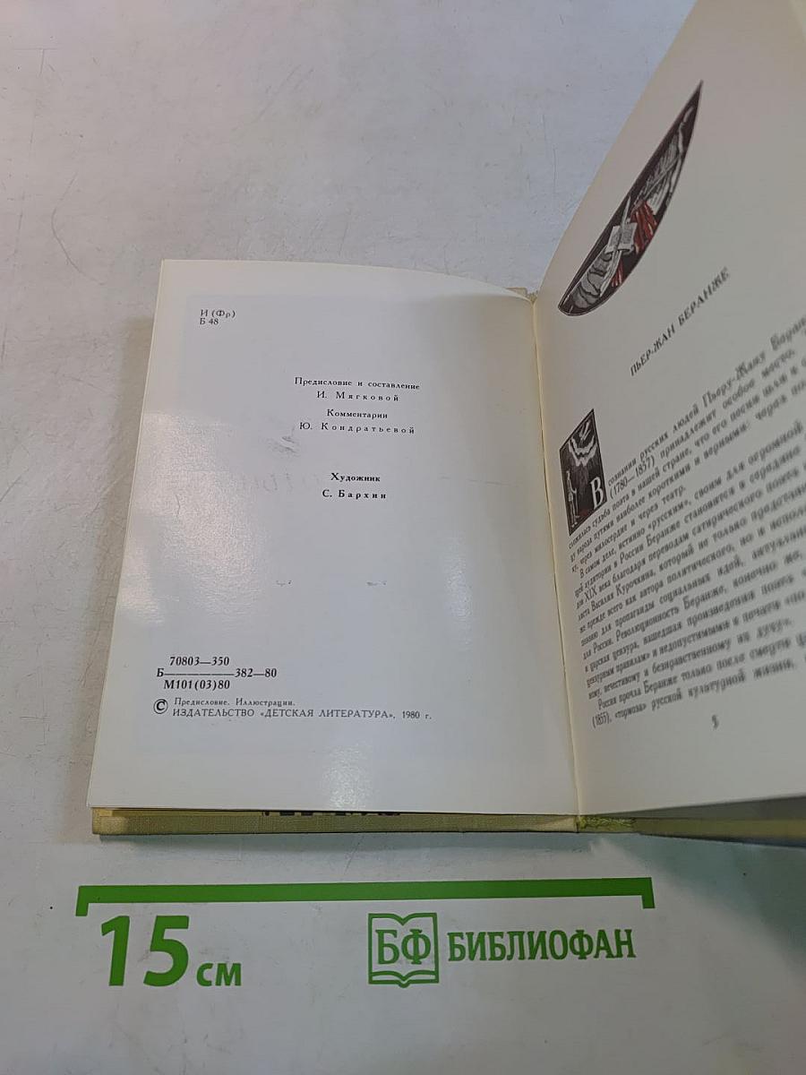 Избранные песни