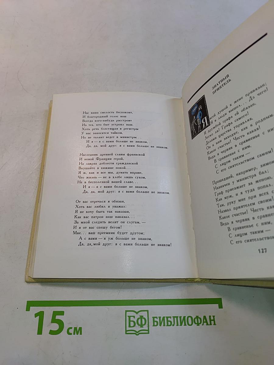Избранные песни