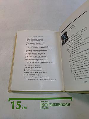 Избранные песни