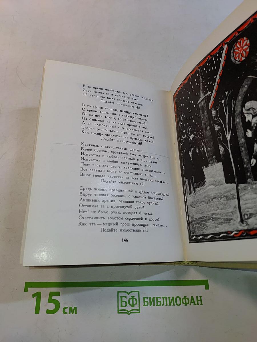Избранные песни