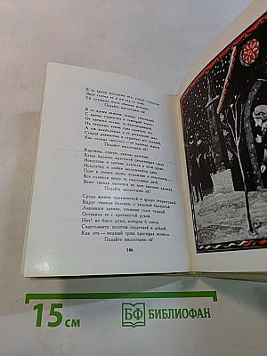 Избранные песни