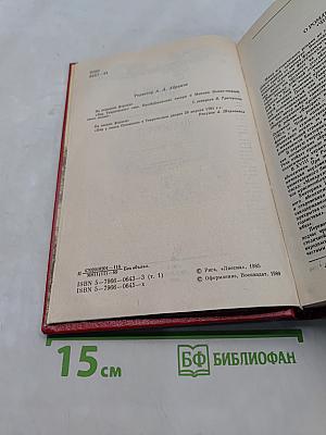 Фаворит. Том 1