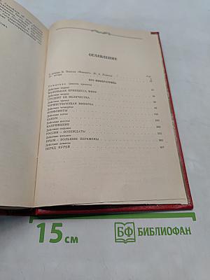 Фаворит. Том 1