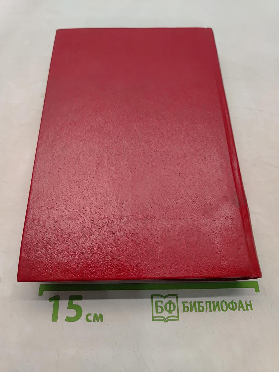 Фаворит. Том 1
