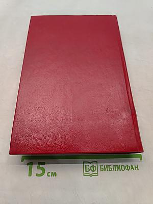 Фаворит. Том 1