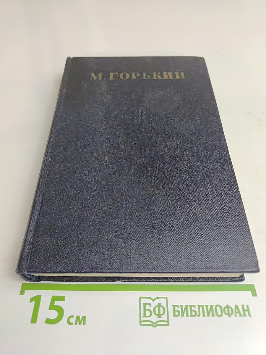 Собрание сочинений в тридцати томах. Том 23. Статьи 1895-1906