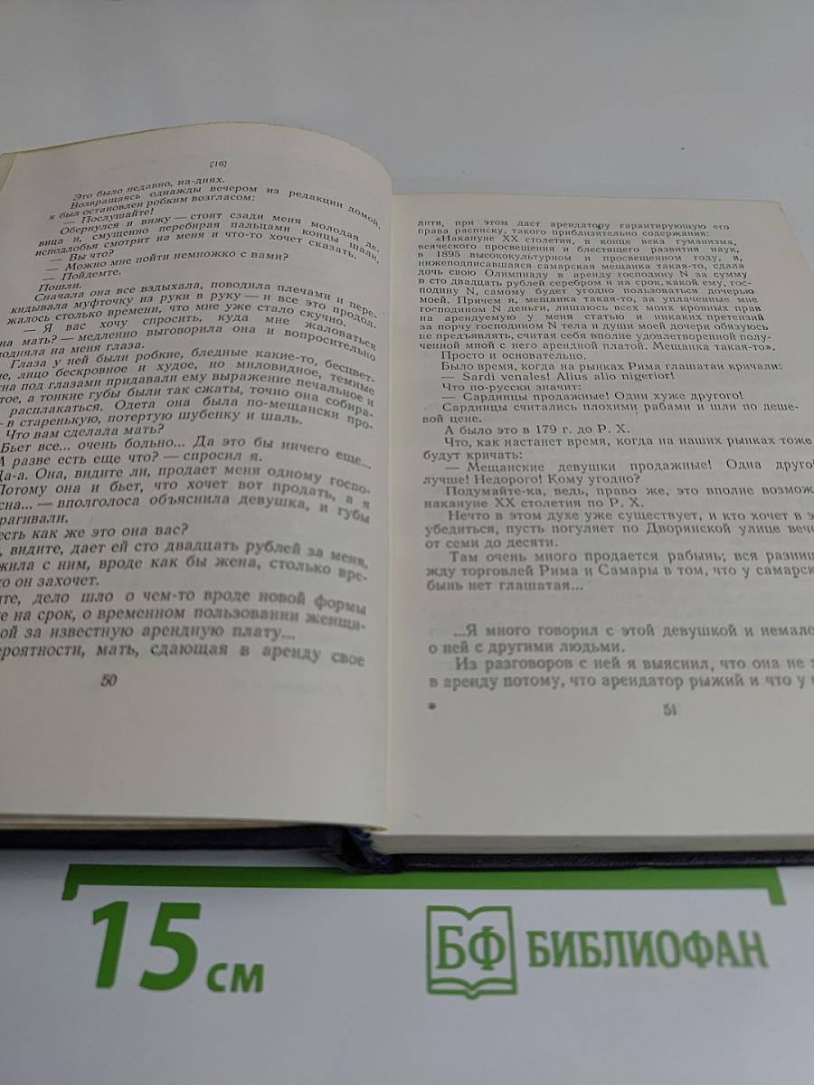Собрание сочинений в тридцати томах. Том 23. Статьи 1895-1906