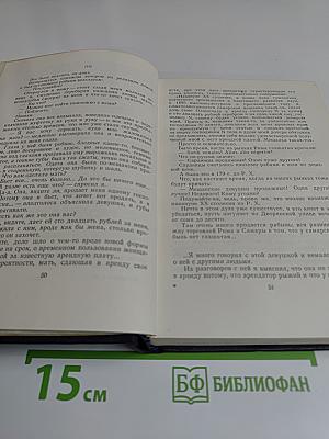 Собрание сочинений в тридцати томах. Том 23. Статьи 1895-1906