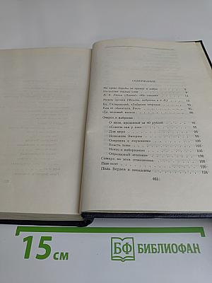 Собрание сочинений в тридцати томах. Том 23. Статьи 1895-1906