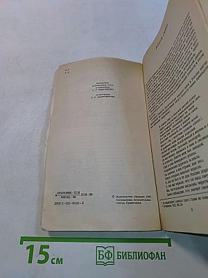 Брива в Киселе