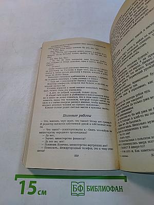 Брива в Киселе