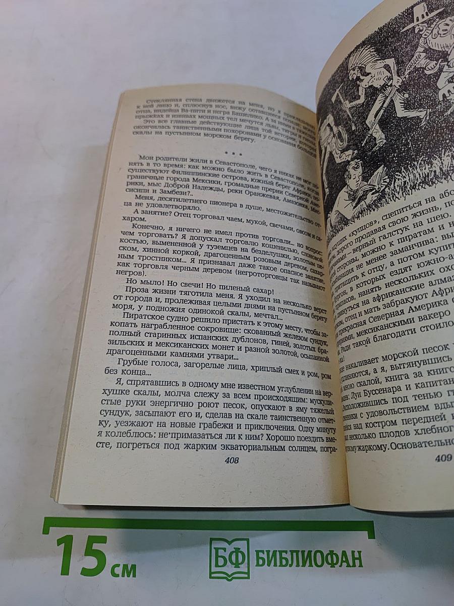 Брива в Киселе