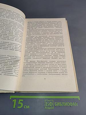 Экспериментальная психология эмоций