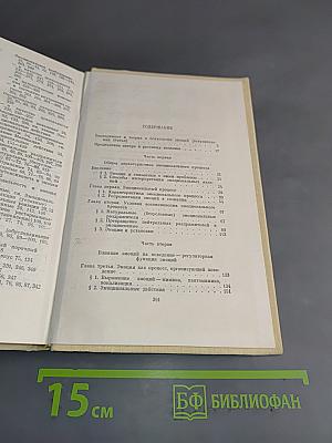Экспериментальная психология эмоций