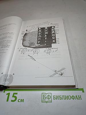 Интимная теория относительности