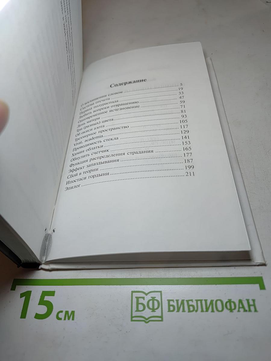 Интимная теория относительности