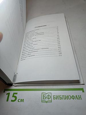 Интимная теория относительности