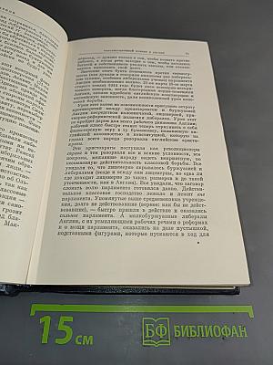 Полное собрание сочинений Том 25