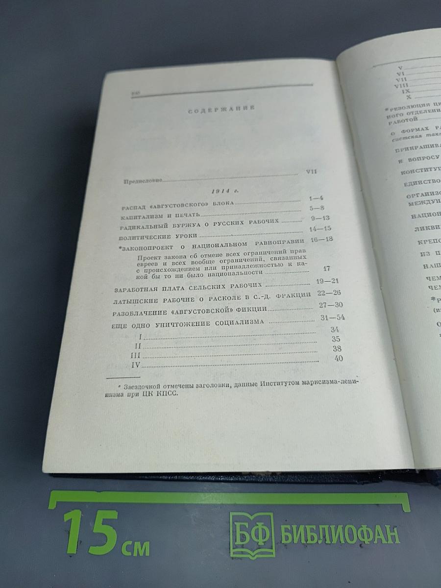 Полное собрание сочинений Том 25