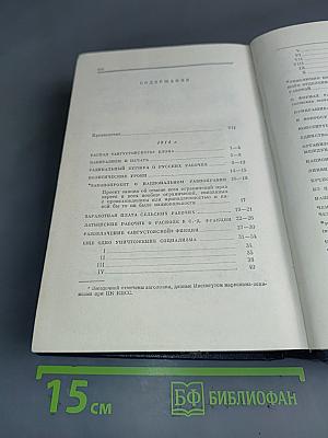 Полное собрание сочинений Том 25