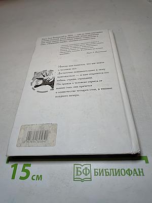 Интимная теория относительности