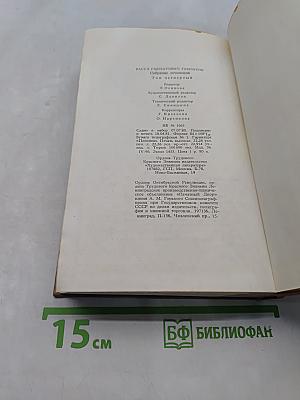 Мой Дагестан. Том четвертый