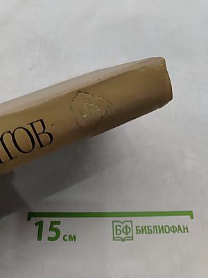 Мой Дагестан. Том четвертый