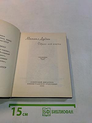 Дерево для листа