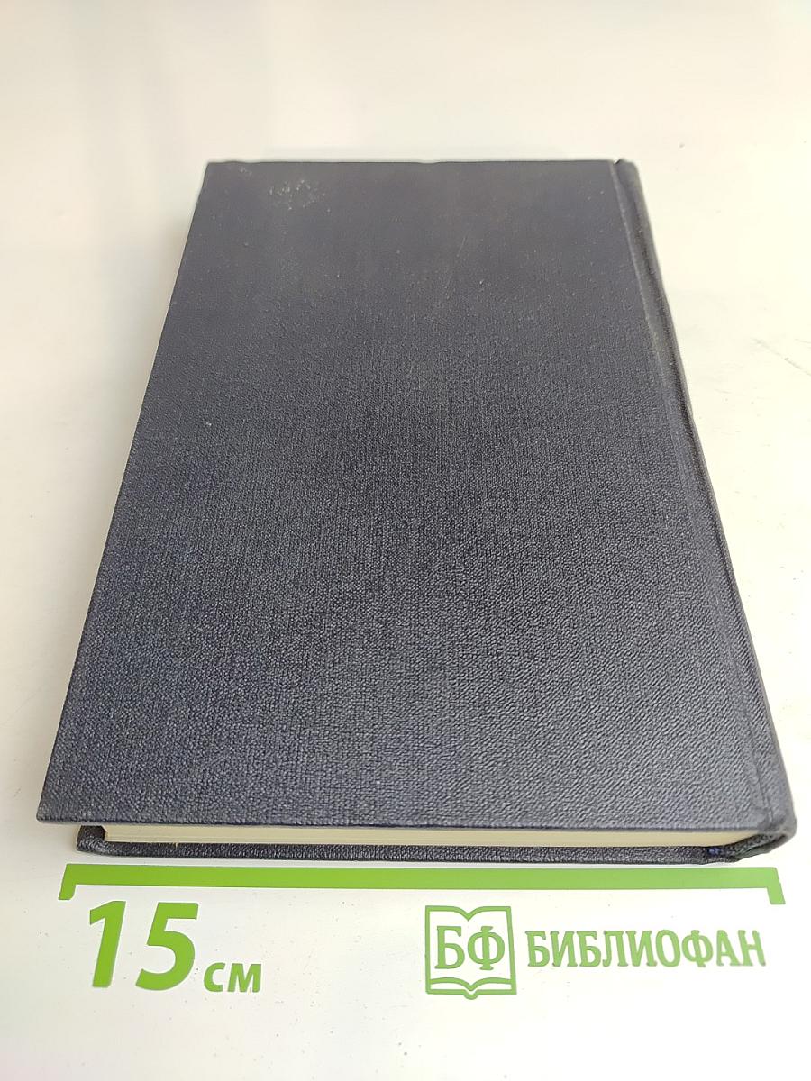 Собрание сочинений в тридцати томах. Том 25. Статьи, речи, приветствия 1929-1931