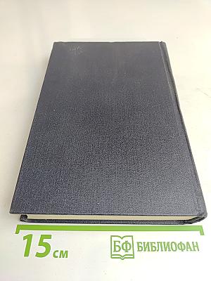 Собрание сочинений в тридцати томах. Том 25. Статьи, речи, приветствия 1929-1931