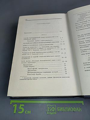 Полное собрание сочинений. Том 26