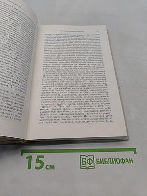 Жизнь Фридриха Ницше