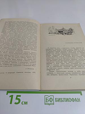 Братья Земгано