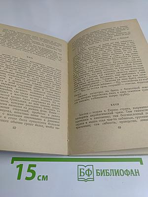 Братья Земгано
