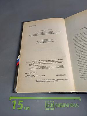 Белое дело